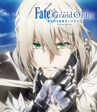 奈須きのこ／劇場版 Fate/Grand Order -神聖円卓領域キャメロット- 前編 Wandering; Agateram＜Bl...