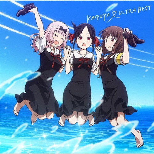 V.A.／KAGUYA ULTRA BEST＜CD＋Blu-ray＞（期間生産限定盤)20220427