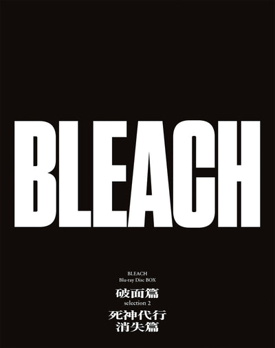 アニメ／BLEACH Blu-ray Disc BOX 破面篇セレクション2＋死神代行消失篇＜6Blu-ray＞（通常版)［Z-132...