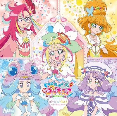 V.A.／トロピカル〜ジュ！プリキュア ボーカルベスト＜CD＞20220202