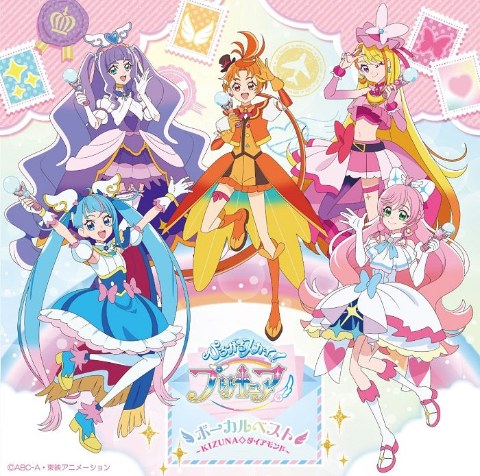 V.A／『ひろがるスカイ！プリキュア』 ボーカルベスト＜2CD＞（初回仕様限定盤)20240131