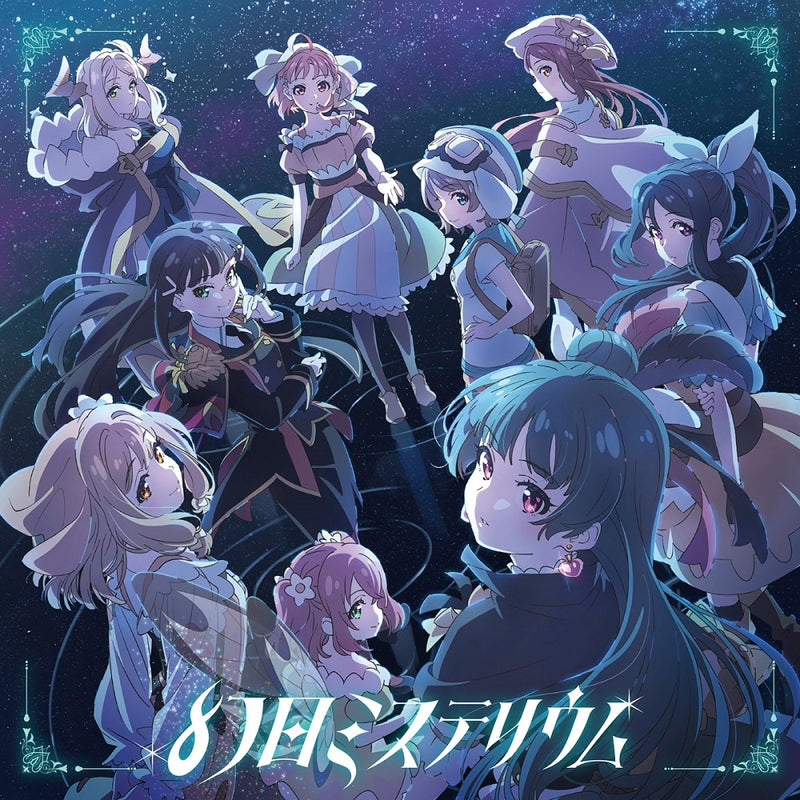 Aqours／幻日ミステリウム＜CD＞20230726