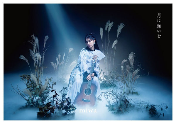【先着特典】miwa／月に願いを＜CD+Blu-ray＞（初回生産限定盤)［Z-14858］20231115
