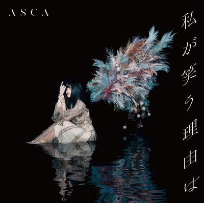 【オリジナル特典】ASCA／私が笑う理由は＜CD+Blu-ray＞（初回生産限定盤)［Z-14861］20231115