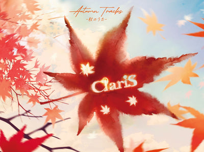 【オリジナル特典】ClariS／AUTUMN TRACKS −秋のうた−＜CD＋ポストカード＞（初回生産限定盤)［Z-15855］20...