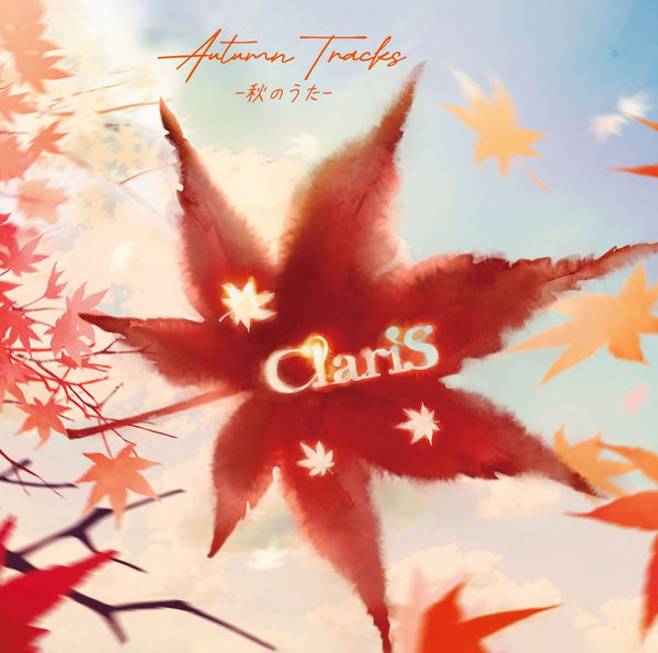 【オリジナル特典】ClariS／AUTUMN TRACKS −秋のうた−＜CD＞（通常盤)［Z-15855］20241016