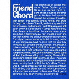 ヒトリエ／Friend Chord＜CD+Blu-ray＞（初回生産限定盤)20250122
