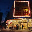 【先着特典】Creepy Nuts／LEGION＜CD＞（通常盤)［Z-16165］20250312