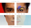【先着特典】郷ひろみ／わたしとひろみ〜FAN'S SELECTION〜＜CD＞（完全生産限定盤)［Z-16772］20251015