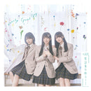 【オリジナル特典】≒JOY／電話番号教えて！＜CD+DVD＞（初回仕様限定盤 Type A)［Z-17049］20260218
