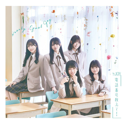 【オリジナル特典】≒JOY／電話番号教えて！＜CD+DVD＞（初回仕様限定盤 Type B)［Z-17049］20260218