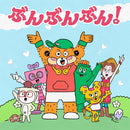【先着特典】Wakeys／ぶんぶんぶん!＜CD+DVD+付属品＞（Wakeys盤[初回生産限定盤])［Z-17154］20260624