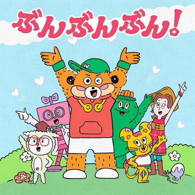 【先着特典】Wakeys／ぶんぶんぶん!＜CD+DVD+付属品＞（Wakeys盤[初回生産限定盤])［Z-17154］20260624