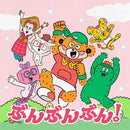 【先着特典】Wakeys／ぶんぶんぶん!＜CD＞（初回仕様限定盤)［Z-17154］20260624