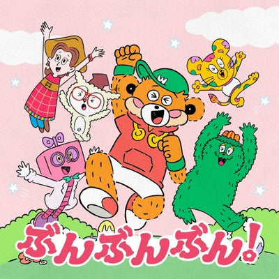 【先着特典】Wakeys／ぶんぶんぶん!＜CD＞（初回仕様限定盤)［Z-17154］20260624