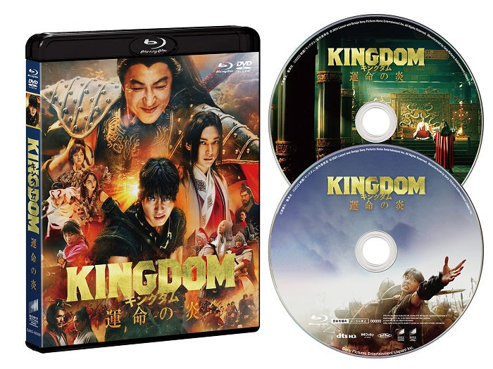 KINGDOM キングダム 実写版 DVD 山崎賢人 吉沢亮 長澤まさみ - 邦画