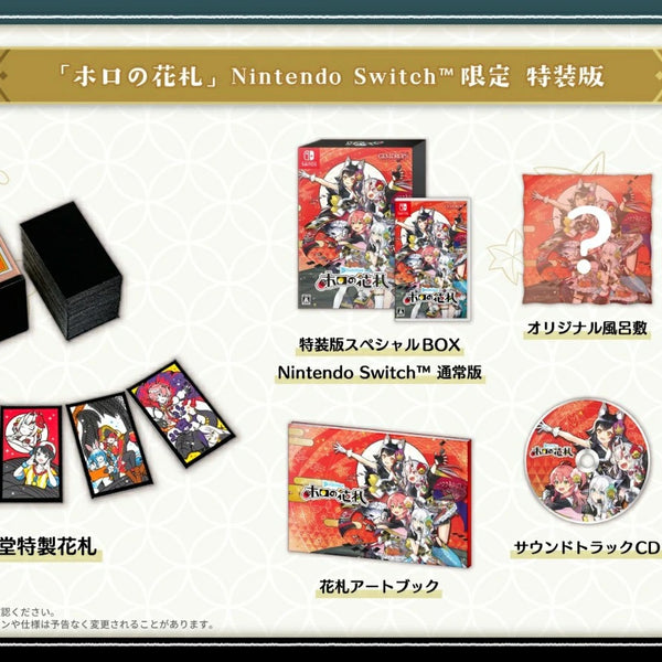 (新品・未開封) ホロの花札 特装版 初回特典 A3クリアポスター付き 楽天ブックス: 【楽天ブックス限定特典+特典】ホロの花札 特装版