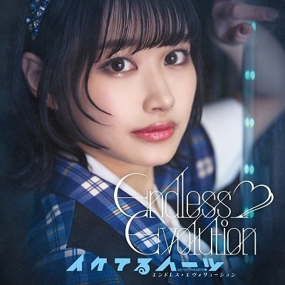 【オリジナル特典】イケてるハーツ／Endless Evolution＜CD＞（城木玲亜盤)［Z-13457］20220906