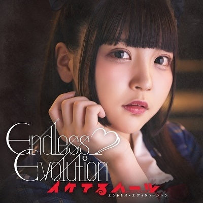 【オリジナル特典】イケてるハーツ／Endless Evolution＜CD＞（南いちご盤)［Z-13457］20220906