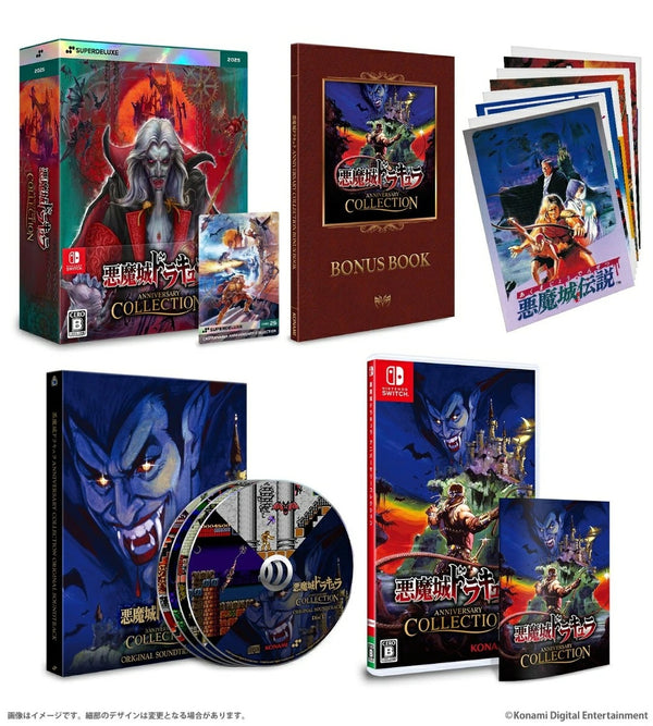 悪魔城ドラキュラ アニバーサリーコレクション　DELUXE EDITION＜Switch＞20250626