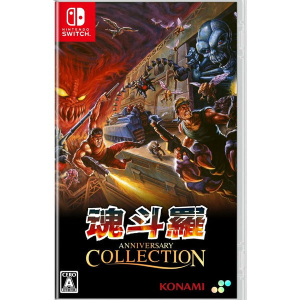 WonderGOOオリジナル特典】魂斗羅アニバーサリーコレクション