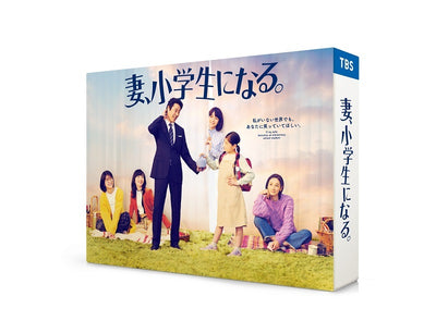 堤 真一／妻、小学生になる。Blu-ray BOX＜4Blu-ray＞20220902