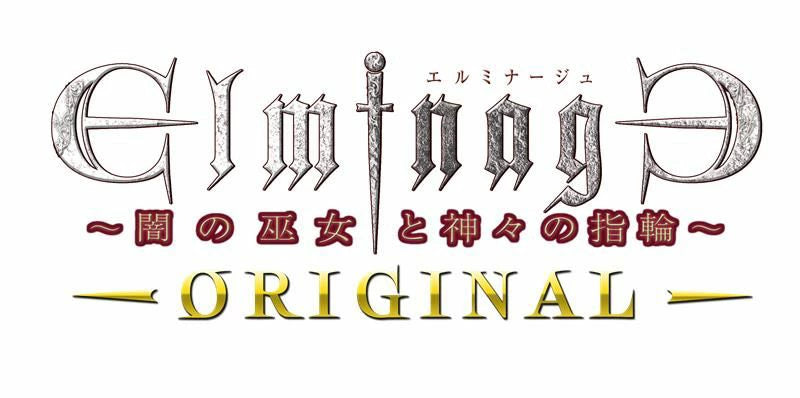 エルミナージュ ORIGINAL〜闇の巫女と神々の指輪〜＜Switch＞20260423