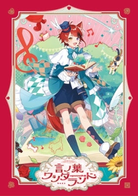 莉犬／言ノ葉ワンダーランド＜CD＞（初回限定盤A)20250813