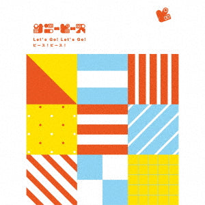 サニーピース／Let’s Go！Let’s Go！ピース！ピース！＜CD+Blu-ray＞（完全生産限定盤)20231206