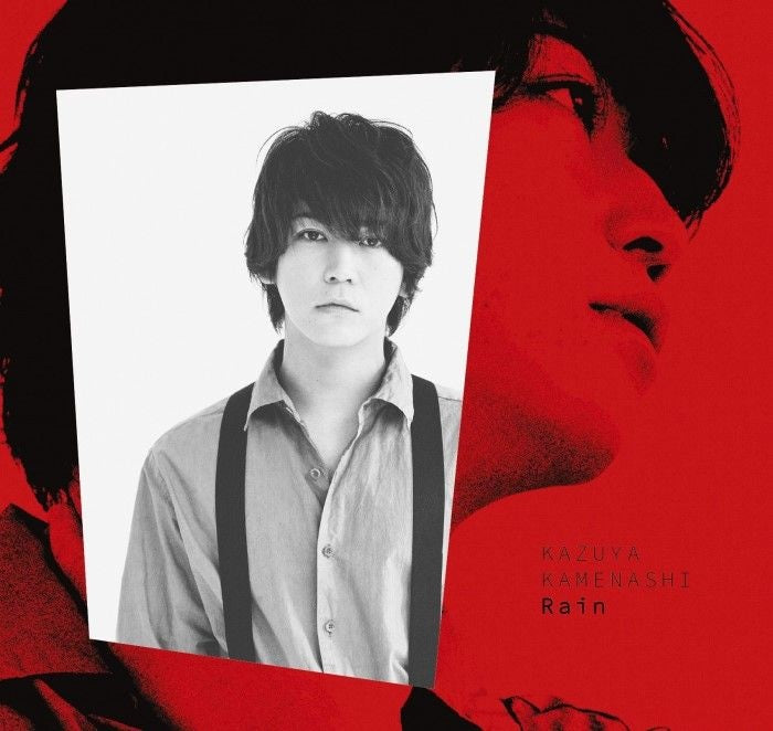 亀梨和也／Rain＜CD＞（通常盤)20190515