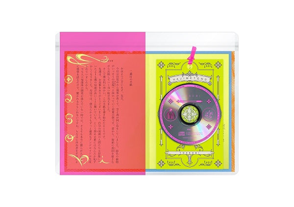 YOASOBI／はじめての -EP＜CD(8cm)+小説1種「ミスター」＞（完全生産限定盤)20230510
