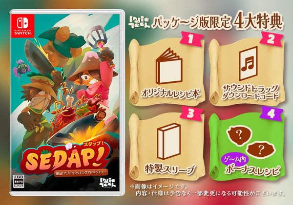 SEDAP! 〜絶品！アジアンクッキングアドベンチャー〜＜Switch＞20251023