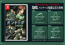 機動戦艦ガンドッグ 太陽系物語＜Switch＞20250911