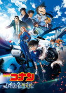 【早期予約特典・先着特典】アニメ／劇場版｢名探偵コナン ハイウェイの堕天使｣＜DVD＞（通常盤)［Z-17335・17336］20261125