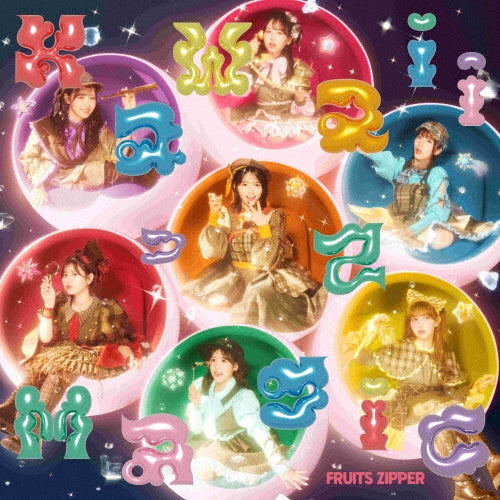 【先着特典】FRUITS ZIPPER／タイトル未定＜CD＞（FRUITS ZIPPER盤)［Z-16455］20250514