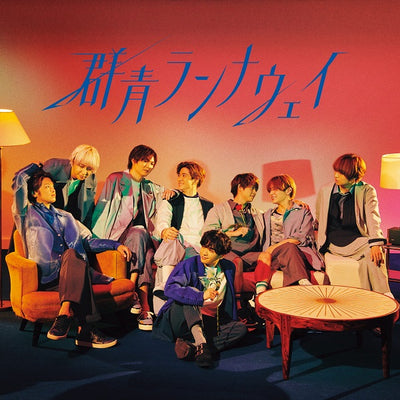 Hey! Say! JUMP／群青ランナウェイ＜CD+Blu-ray＞（初回限定盤1)20210825