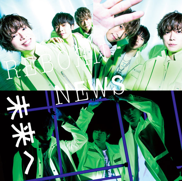 NEWS／未来へ/ReBorn＜CD＞（通常盤)20211117