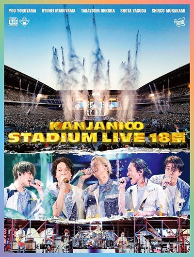 関ジャニ∞／KANJANI∞ STADIUM LIVE 18祭＜4DVD＞（初回限定盤B)20221130