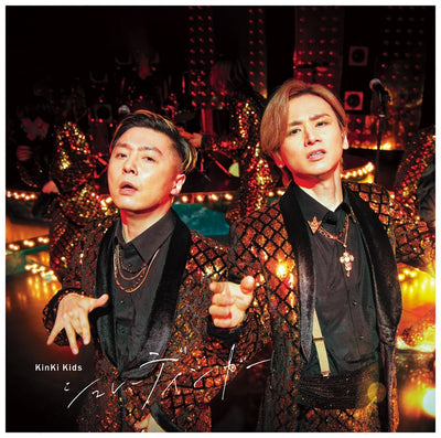 【先着特典】KinKi Kids／シュレーディンガー ＜CD＞（初回盤B)［Z-15105］20231227