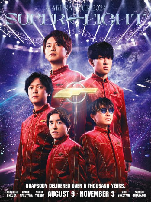 超ARINATOUR2024 SUPEREIGHT 初回限定盤4DVD SUPER EIGHT／超ARENA TOUR 2024 SUPER EIGHT＜4DVD＞（初回限定