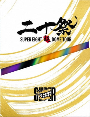 SUPER EIGHT ニューアルバム「SUPER EIGHT」7月31日発売《先着