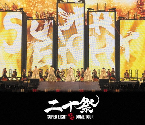 SUPER EIGHT／超DOME TOUR 二十祭＜2Blu-ray＞（通常盤)20250716