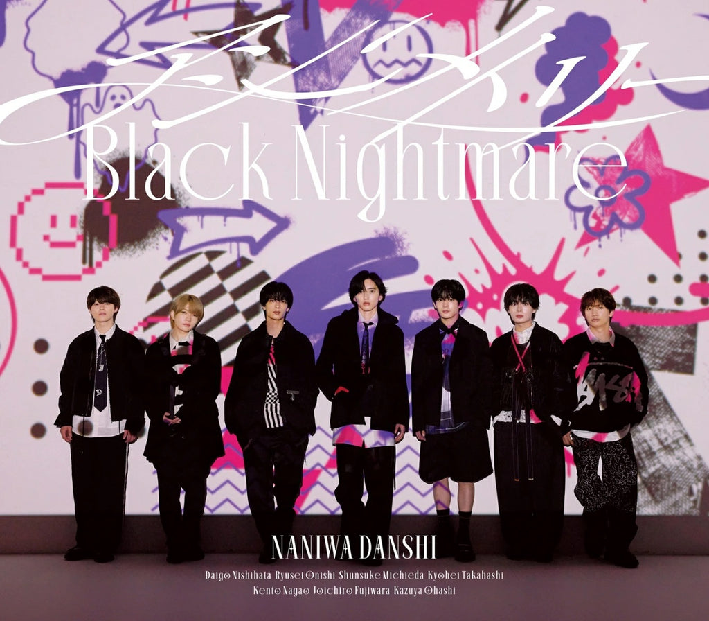 なにわ男子 - EMILY② 先着特典】なにわ男子／アシンメトリー / Black Nightmare＜CD