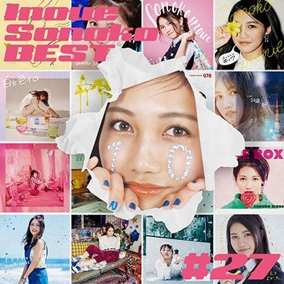 【先着特典】井上苑子／Inoue Sonoko BEST -#２７- TypeB＜2CD＞（通常盤)［Z-16538］20250702
