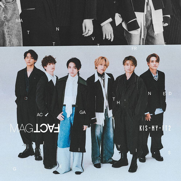 先着特典】Kis-My-Ft2／MAGFACT＜CD+DVD＞（初回盤B)［Z-16524］20250521