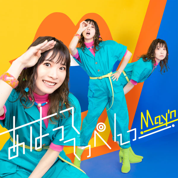 【オリジナル特典】May'n／あはっててっぺんっ＜CD+Blu-ray＞［Z-12935］20220817