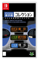 デジタル表示器コレクション500系新幹線メモリアル＜Switch＞20270128