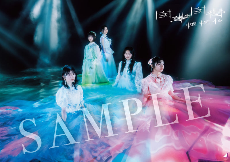 【オリジナル特典】櫻坂46／自業自得＜CD+Blu-ray＞（初回仕様限定盤 TYPE-D)［Z-15602］20240626