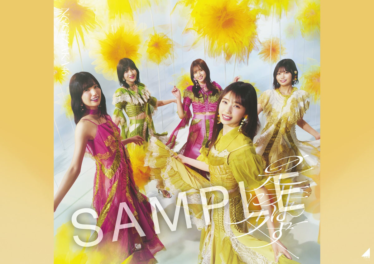 オリジナル特典】乃木坂46／是非に及ばず＜CD+Blu-ray＞（初回仕様限定