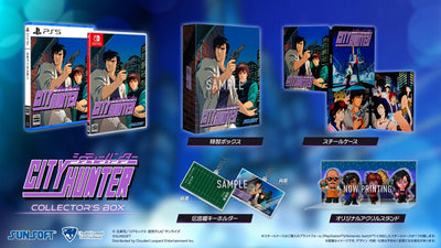 シティーハンター COLLECTOR’S　EDITION＜PS5＞20260226